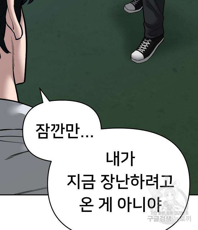 일진담당일진 71화 13