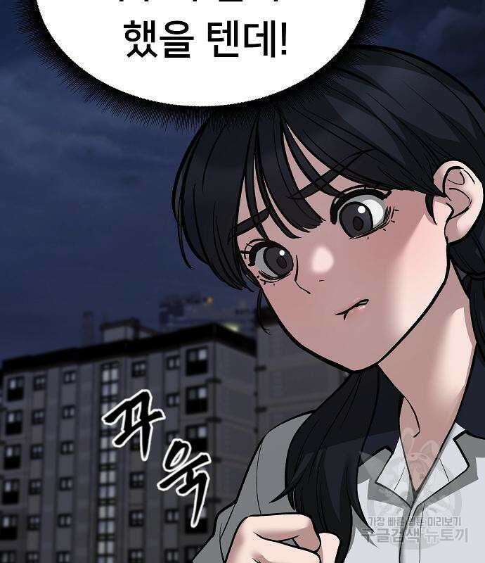 일진담당일진 71화 17