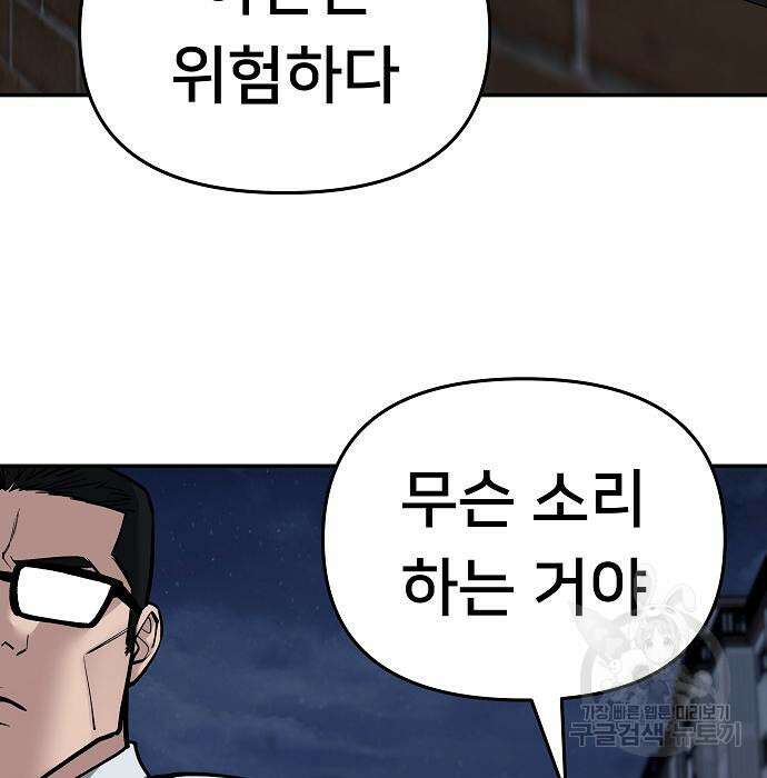 일진담당일진 71화 23