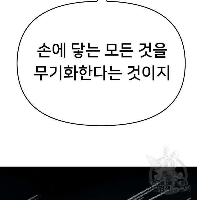 일진담당일진 71화 32
