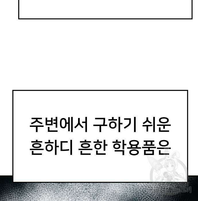 일진담당일진 71화 35