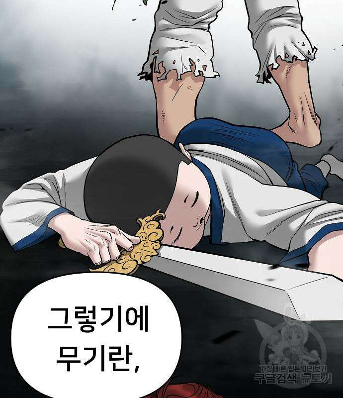 일진담당일진 71화 53