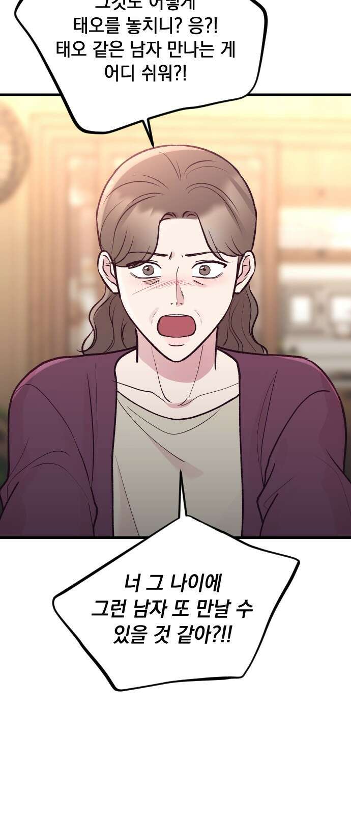 중간에서 만나 25화 7