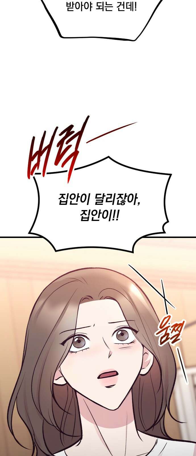 중간에서 만나 25화 13