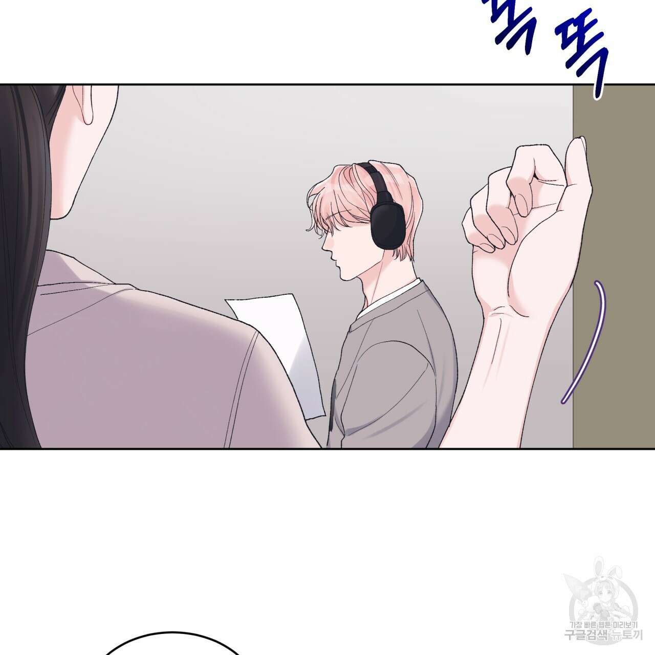 모노크롬 루머 73화 3