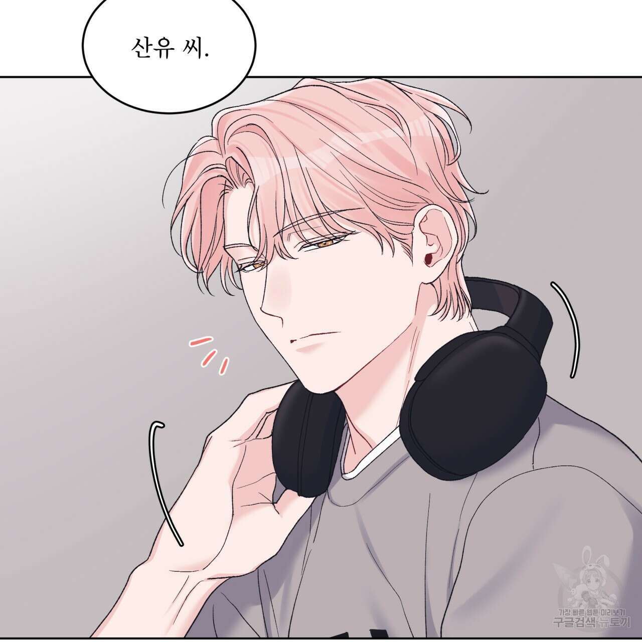 모노크롬 루머 73화 4