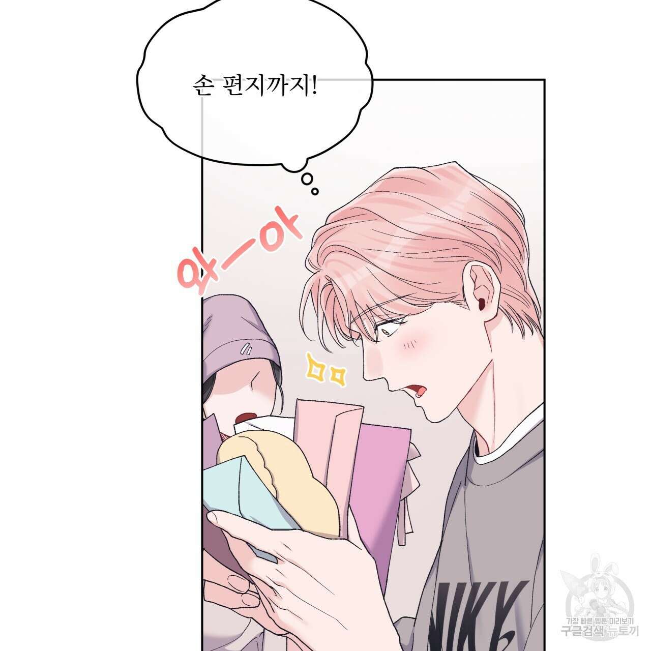 모노크롬 루머 73화 8