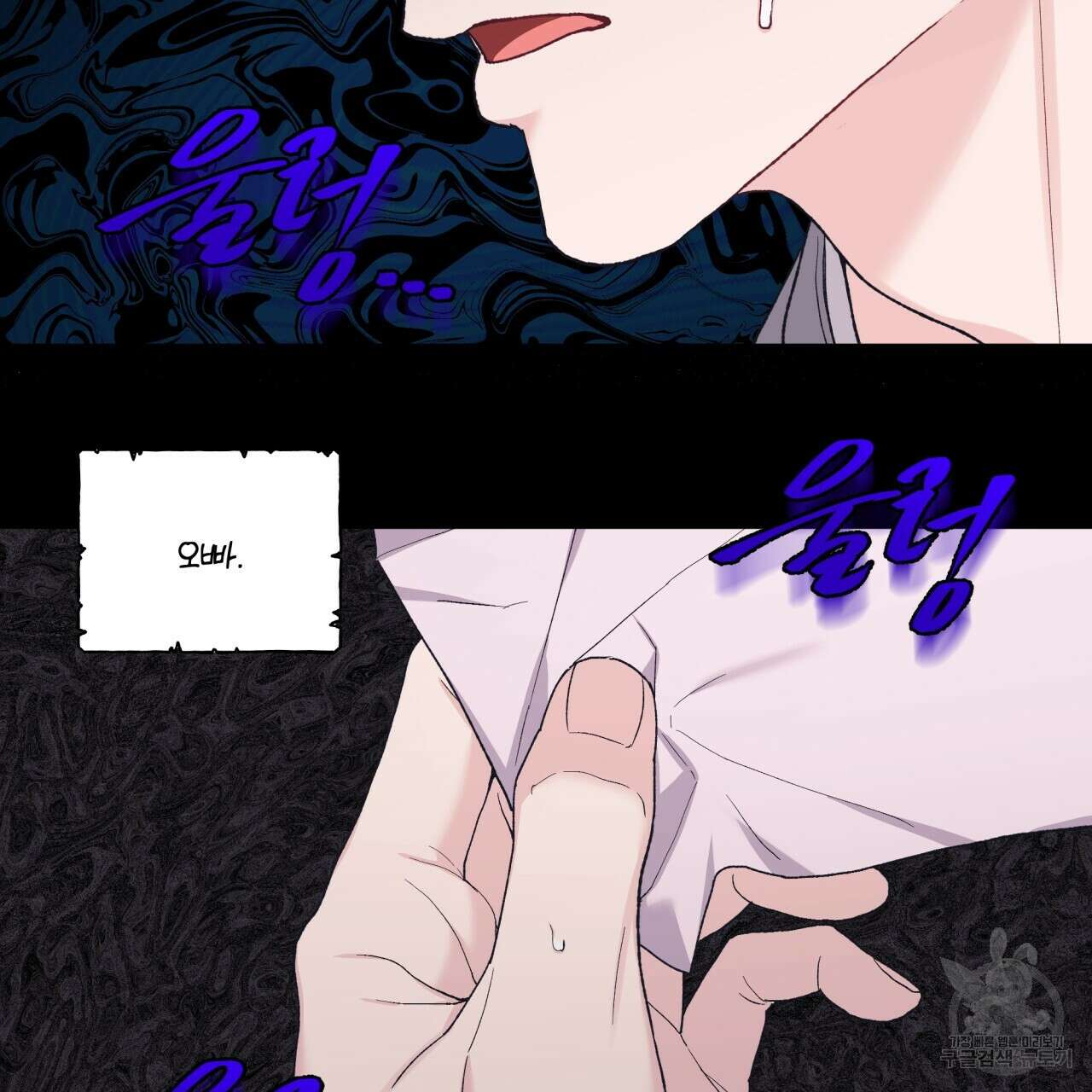 모노크롬 루머 73화 18