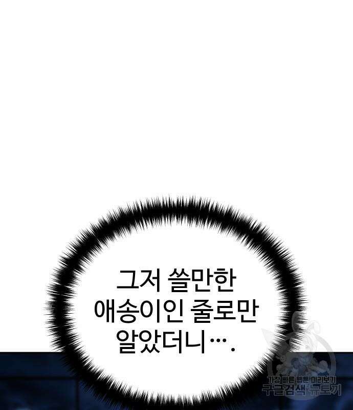 별을 품은 소드마스터 14화 2