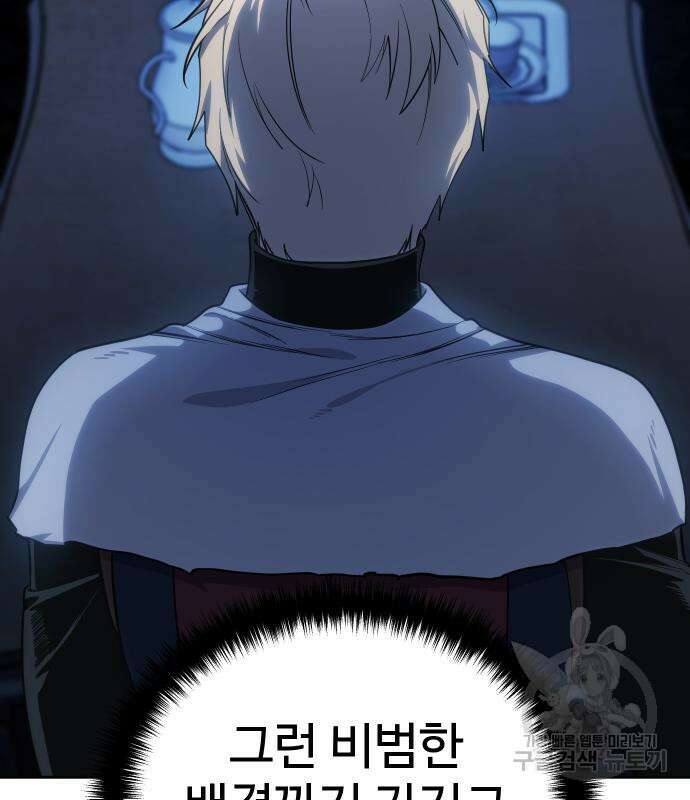 별을 품은 소드마스터 14화 4