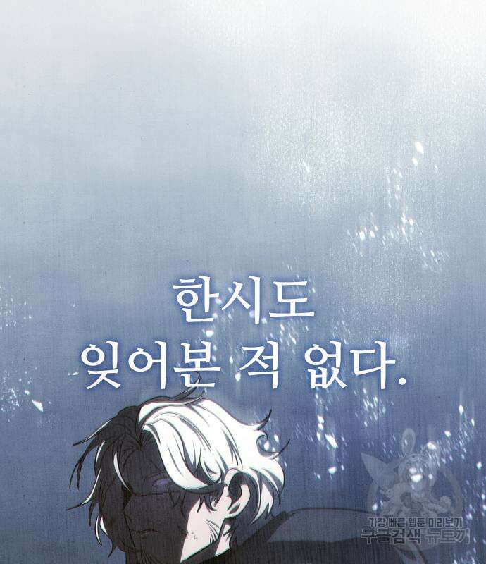 별을 품은 소드마스터 14화 8