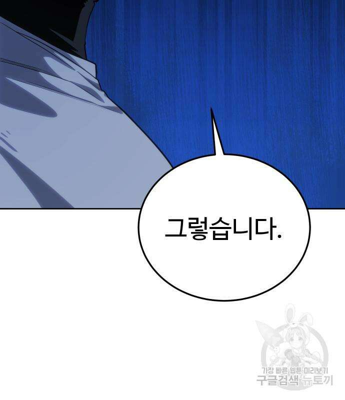 별을 품은 소드마스터 14화 12