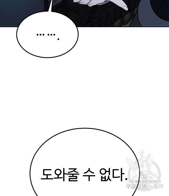 별을 품은 소드마스터 14화 15