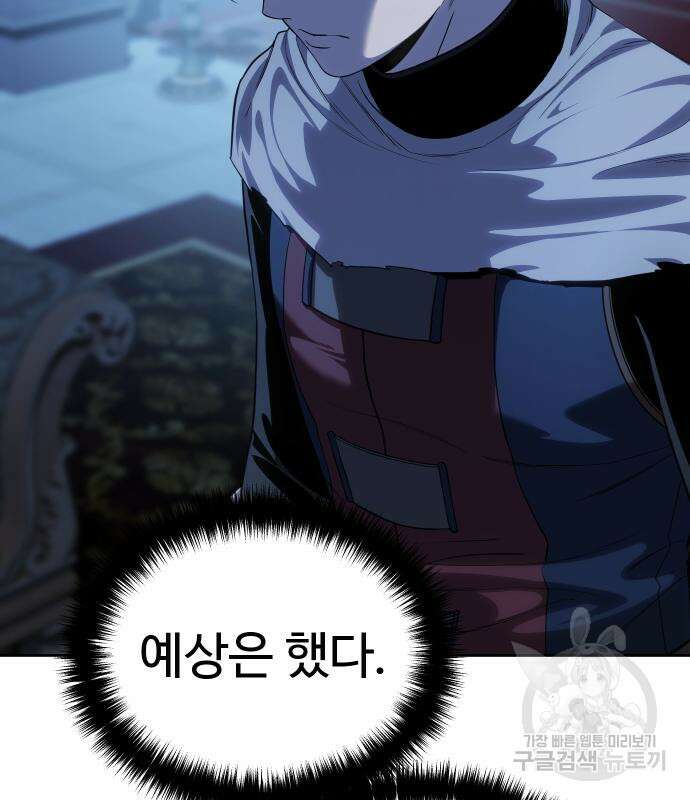 별을 품은 소드마스터 14화 20