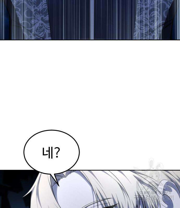 별을 품은 소드마스터 14화 27