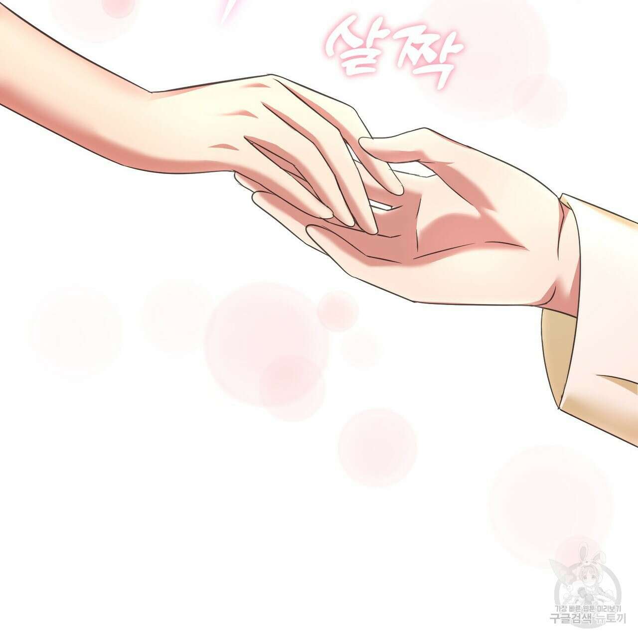 악녀에게 의리가 어디 있어 114화 9