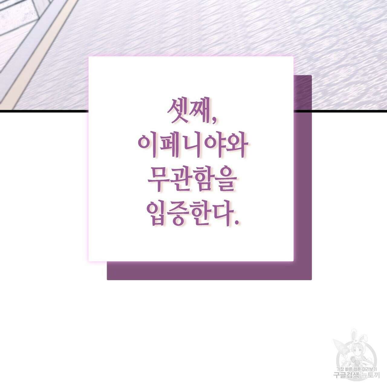 악녀에게 의리가 어디 있어 114화 21