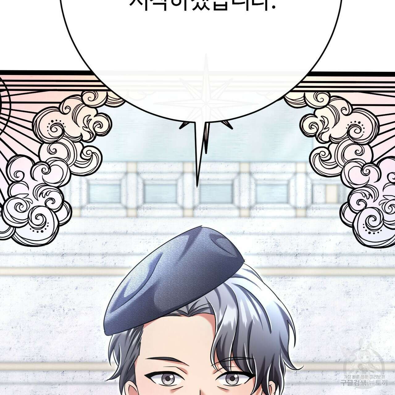 악녀에게 의리가 어디 있어 114화 40