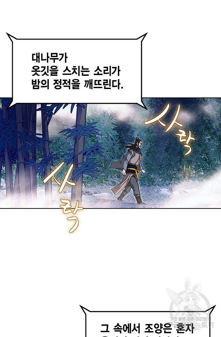 퇴마축귀 120화 3
