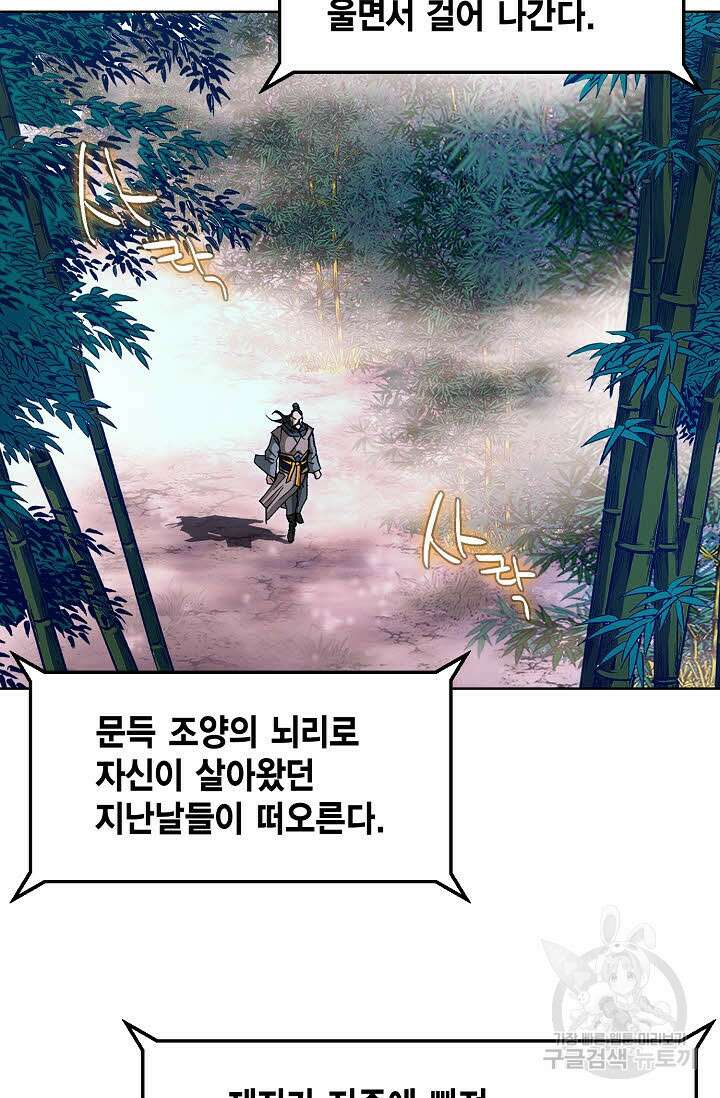 퇴마축귀 120화 4