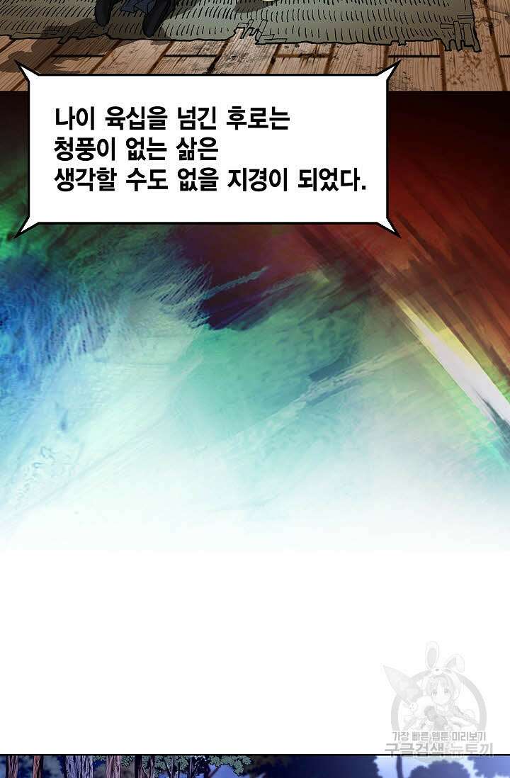 퇴마축귀 120화 18