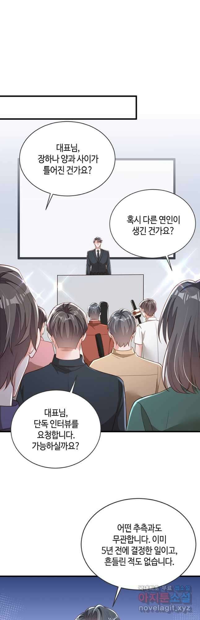악마가 속삭일 때 178화 2