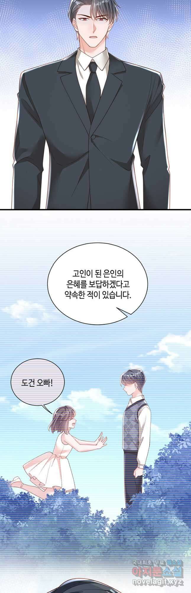 악마가 속삭일 때 178화 3