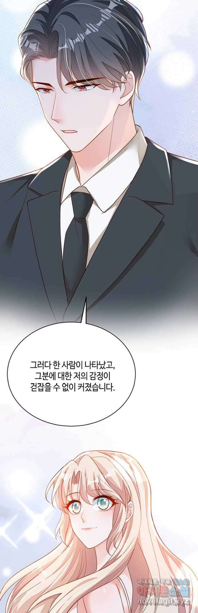 악마가 속삭일 때 178화 4