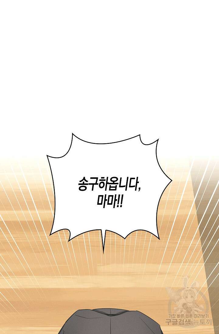 비비(Be, be) 8화 2