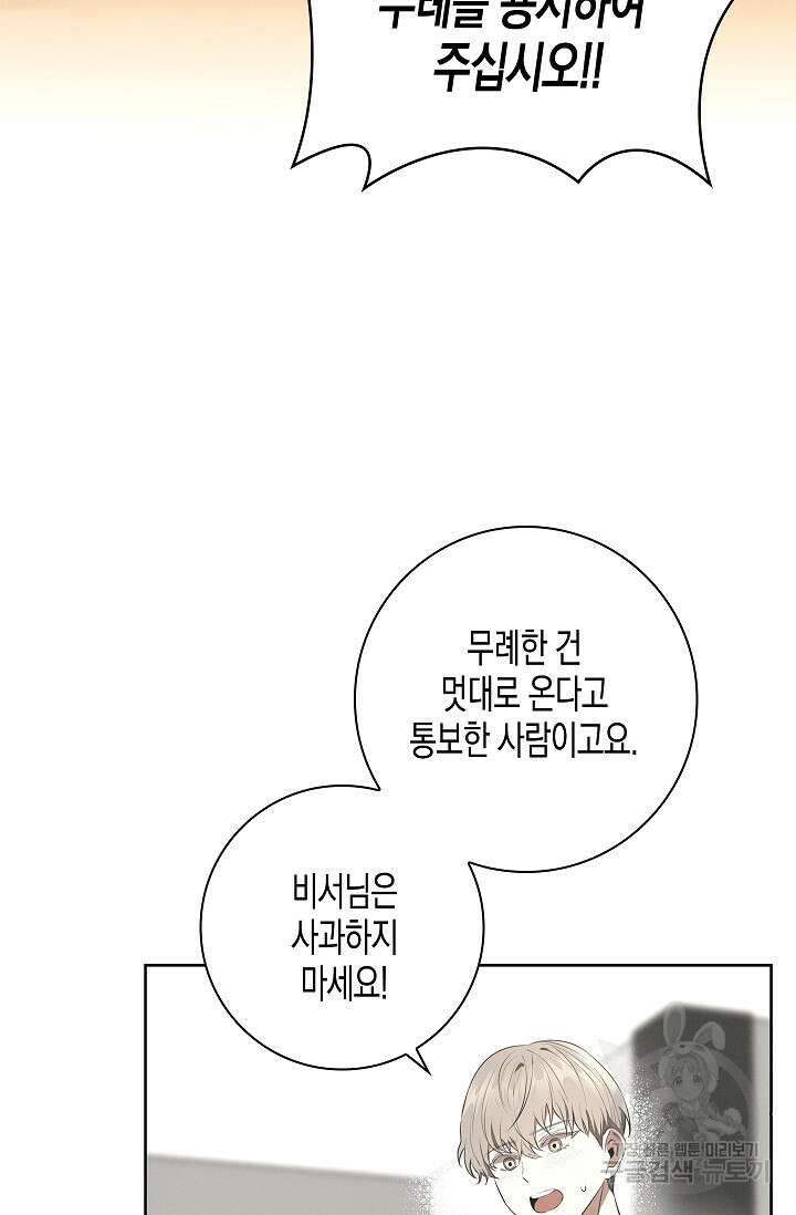비비(Be, be) 8화 4