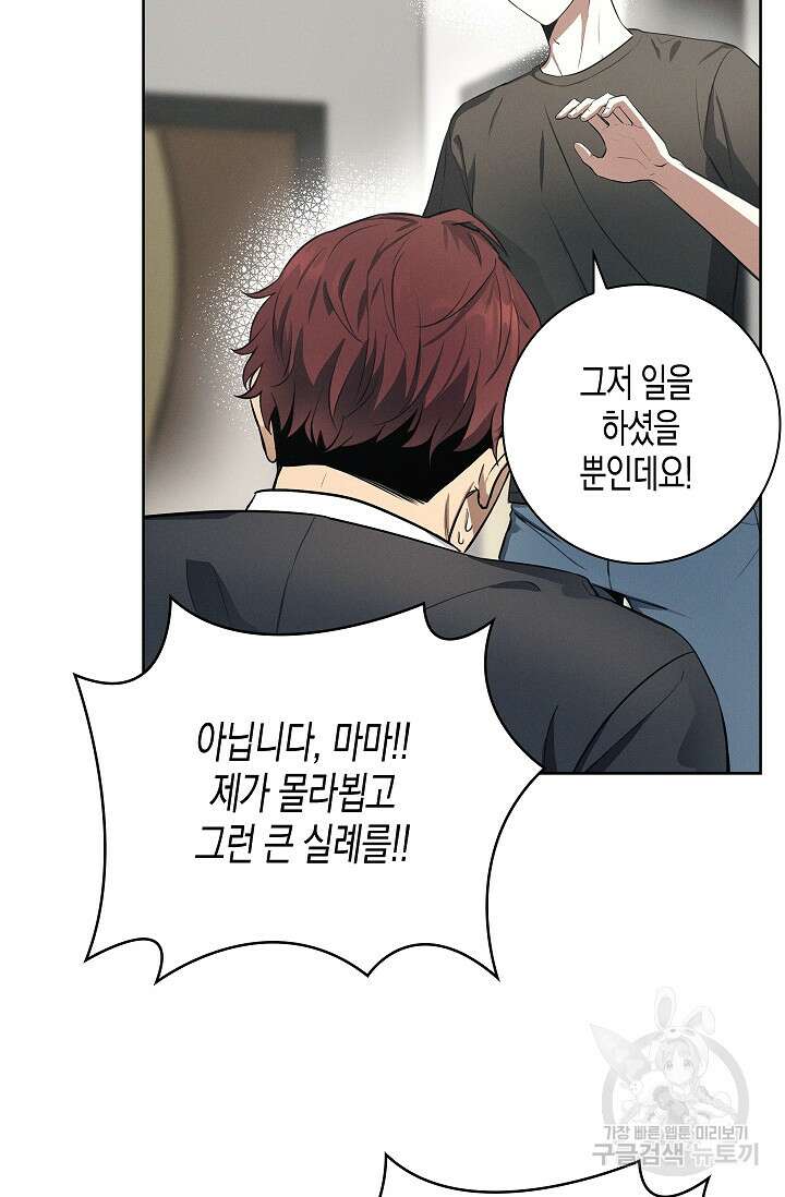 비비(Be, be) 8화 5