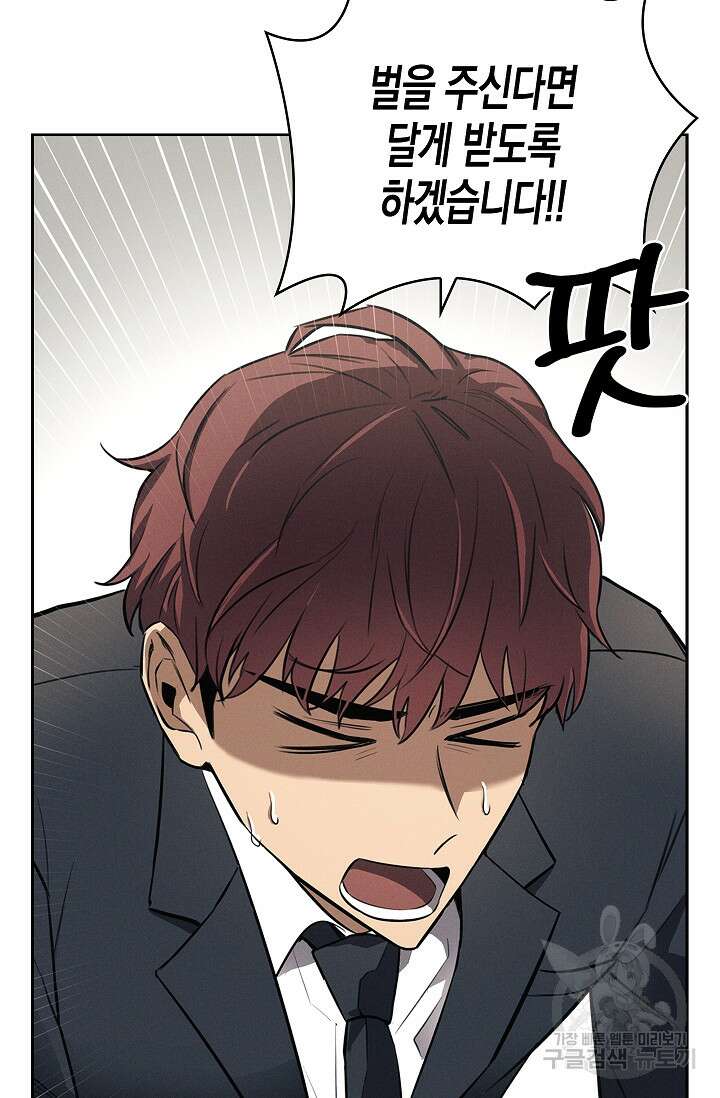 비비(Be, be) 8화 6