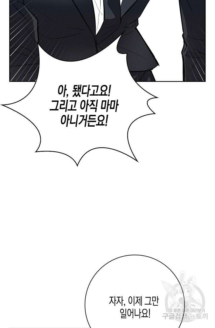 비비(Be, be) 8화 7