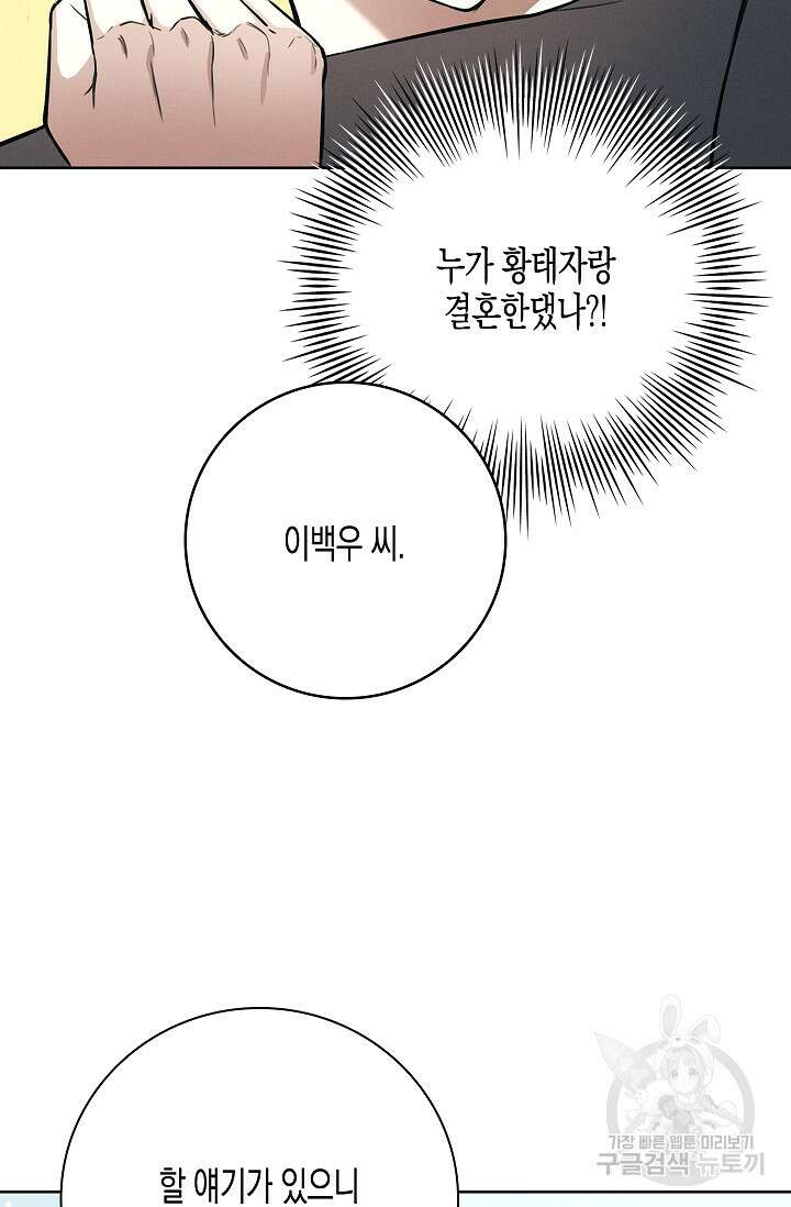 비비(Be, be) 8화 10