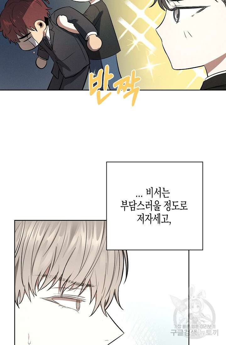 비비(Be, be) 8화 13