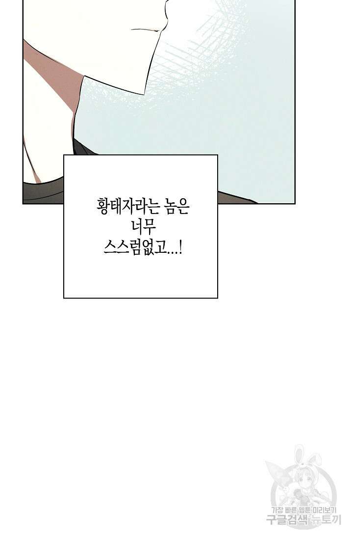 비비(Be, be) 8화 14