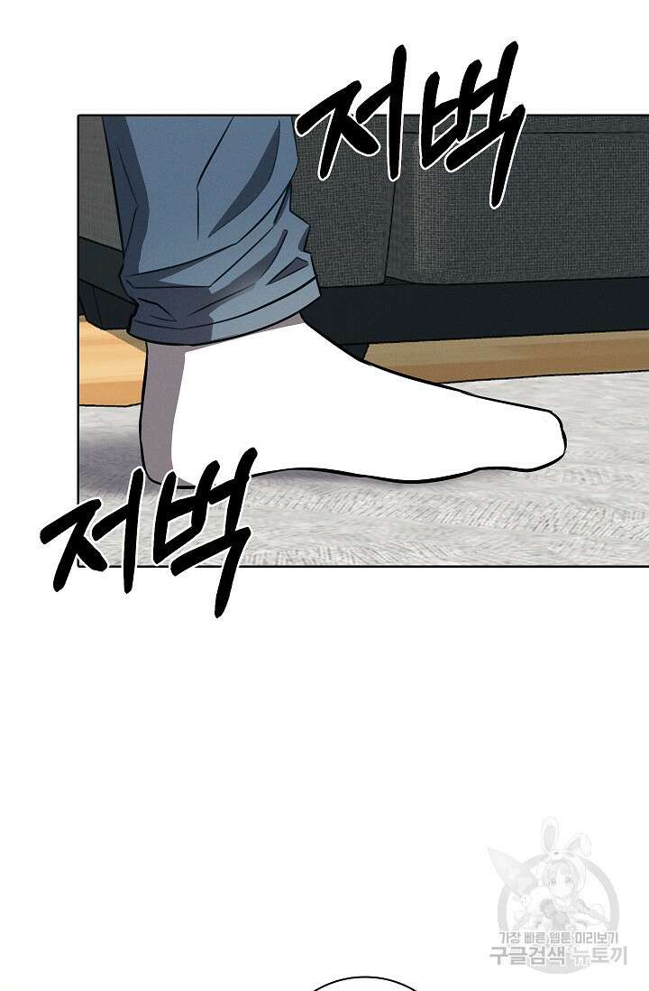 비비(Be, be) 8화 15