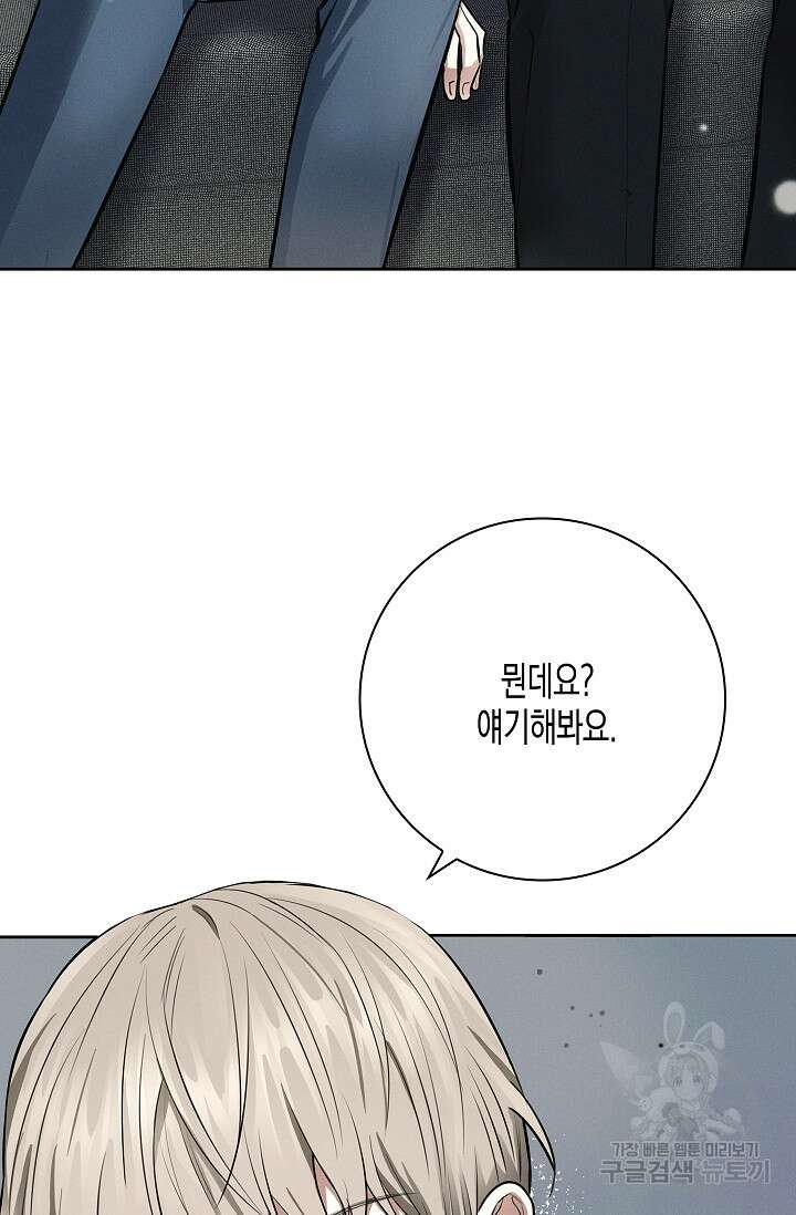 비비(Be, be) 8화 17