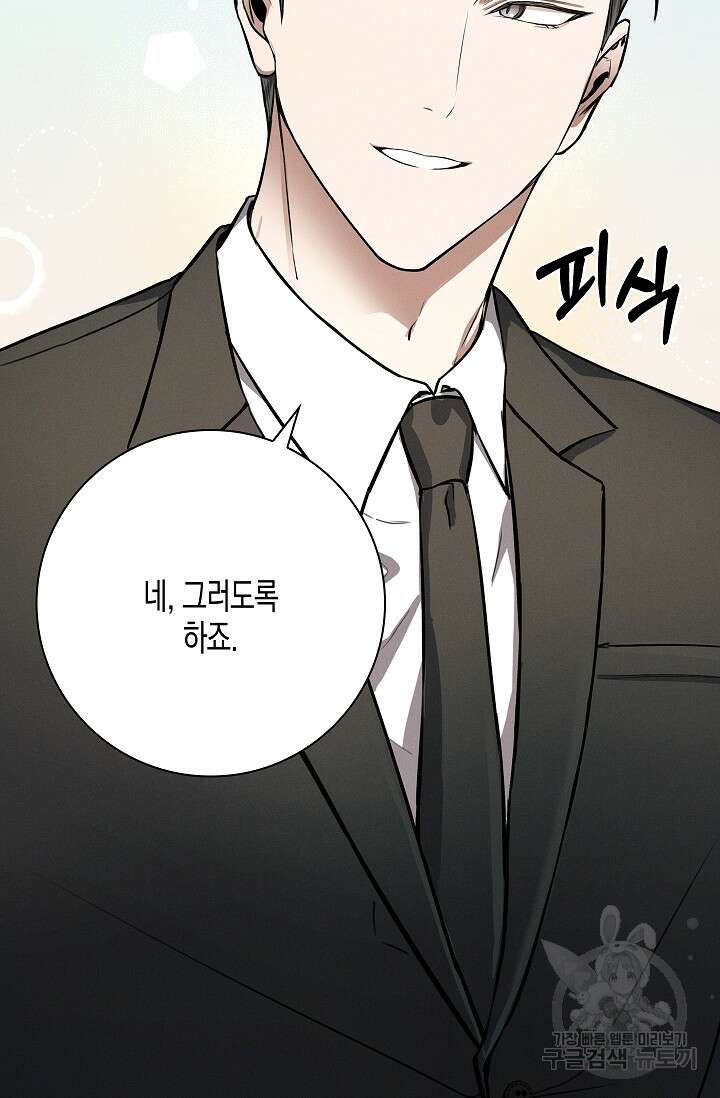 비비(Be, be) 8화 19