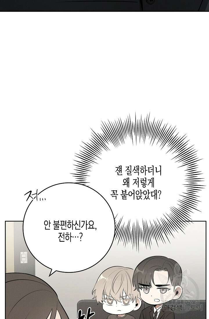 비비(Be, be) 8화 20