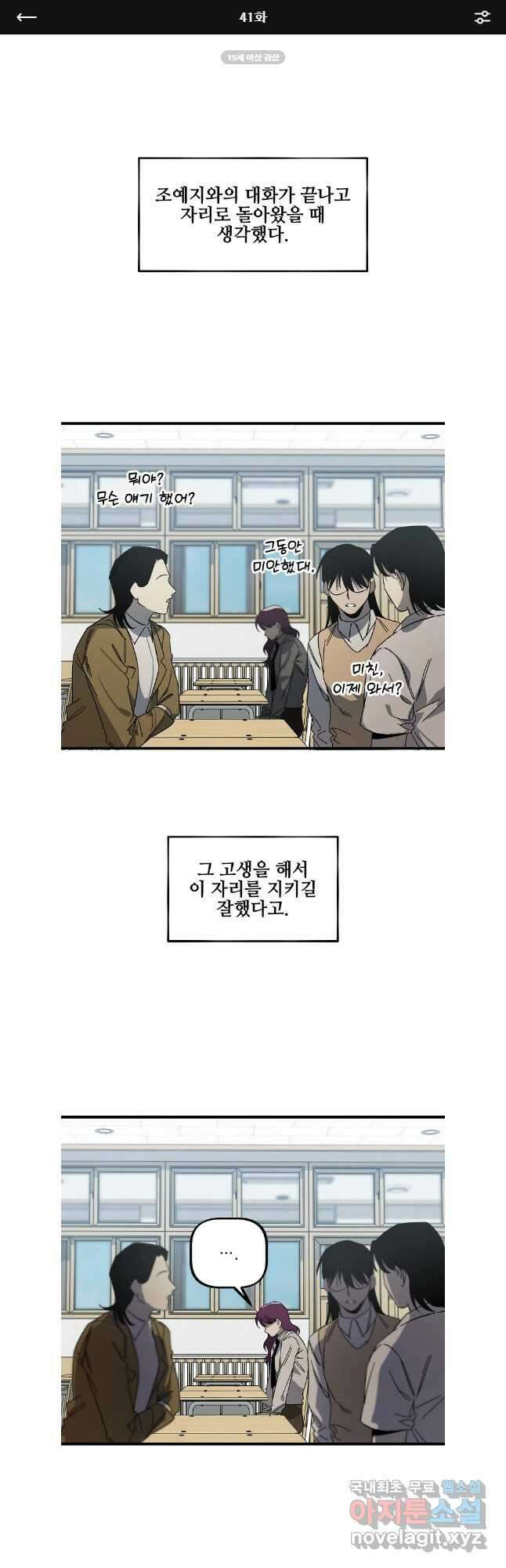 상추마켓 41화 1
