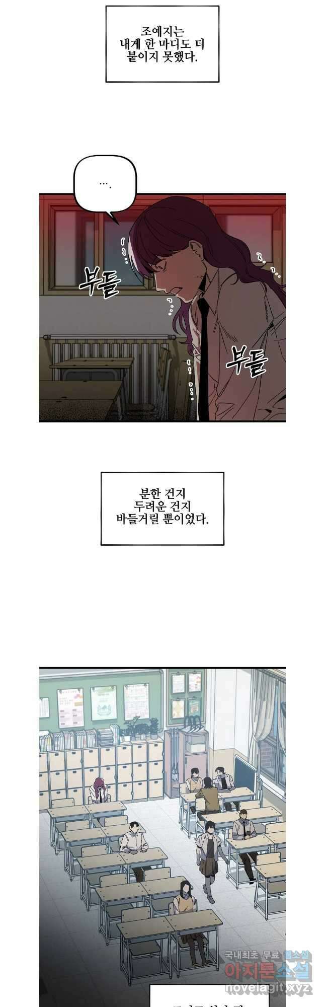 상추마켓 41화 2