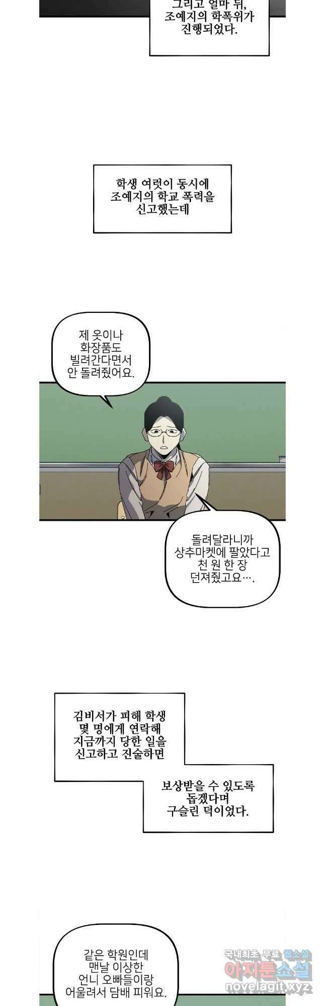 상추마켓 41화 3