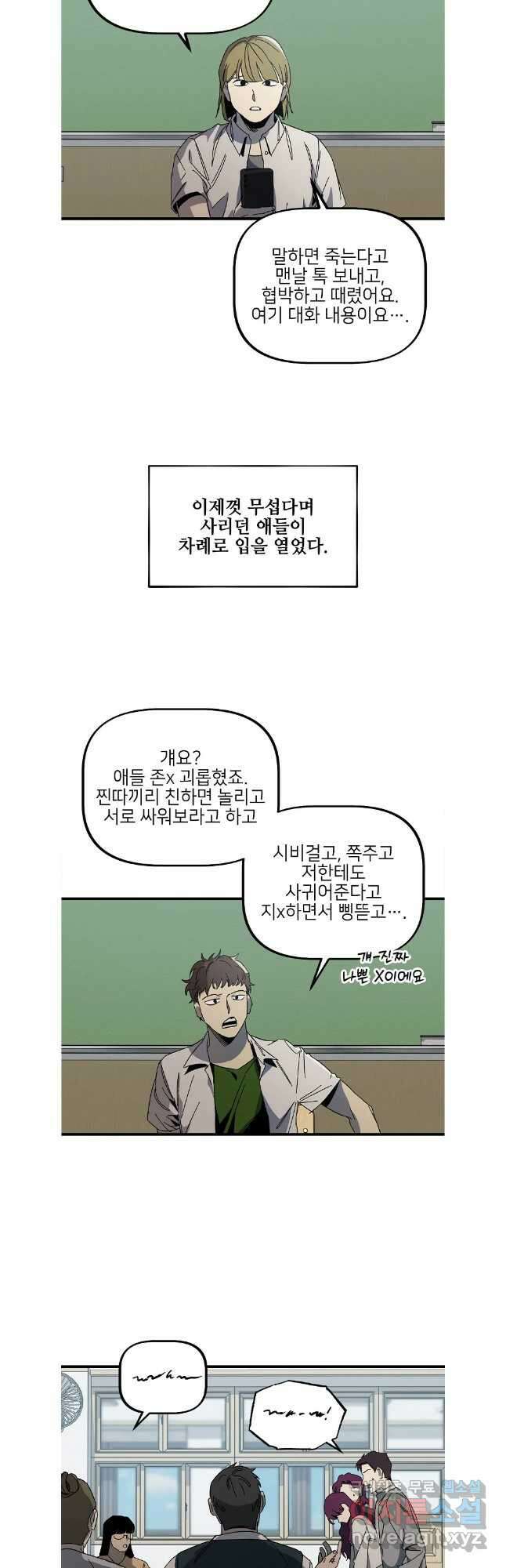 상추마켓 41화 4
