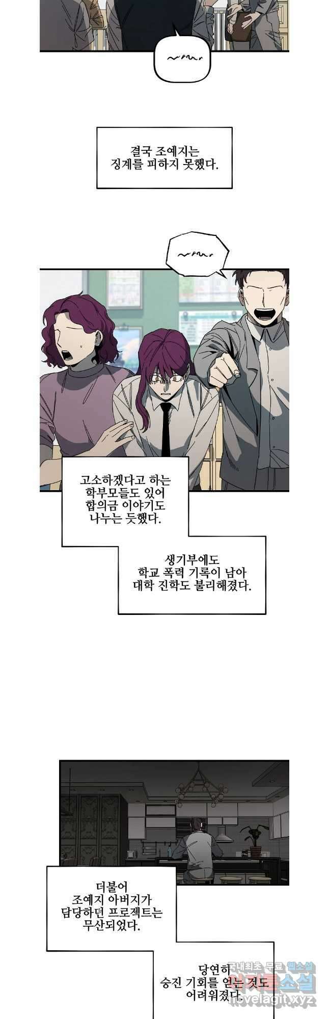 상추마켓 41화 5