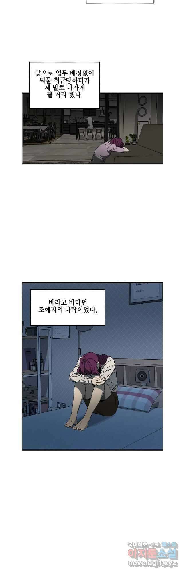상추마켓 41화 6