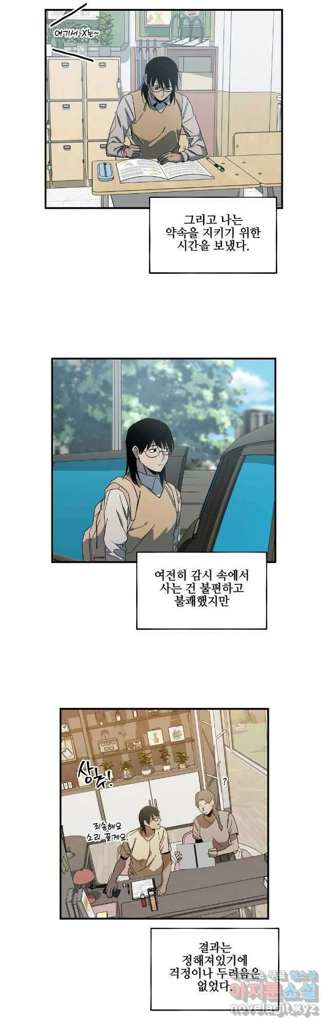 상추마켓 41화 7