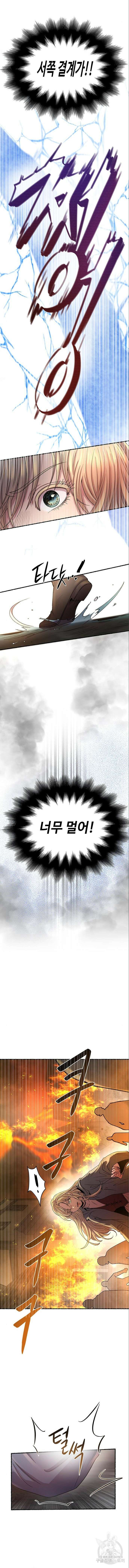 마른 가지에 바람처럼 150화 3