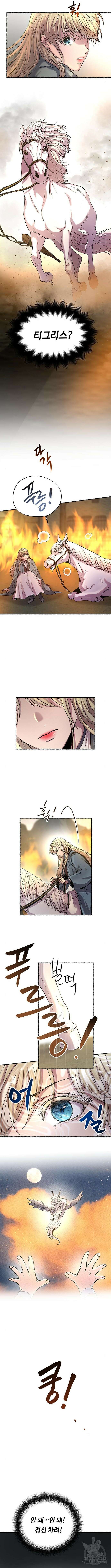 마른 가지에 바람처럼 150화 5
