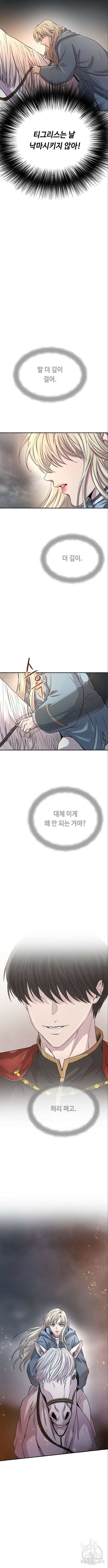 마른 가지에 바람처럼 150화 6